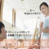 未経験歓迎！看護師は臨床経験があれば未経験分野への転職も心配なし！