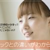 看護師のクリニックから総合病院外来への転職は違いを把握して臨もう！